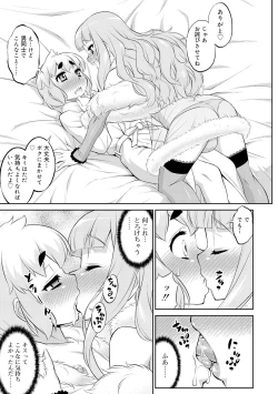 Page 73 of Mesuiki Otokonoko Switch ♥