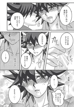 Page 19 of Obedient words