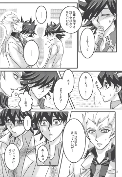 Page 5 of Obedient words