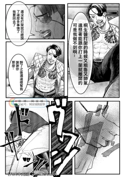 Page 16 of Gokudou Ningyo Majima