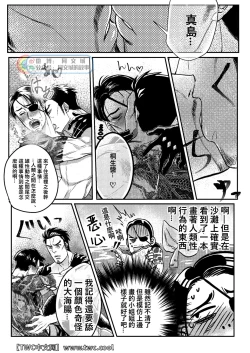 Page 18 of Gokudou Ningyo Majima
