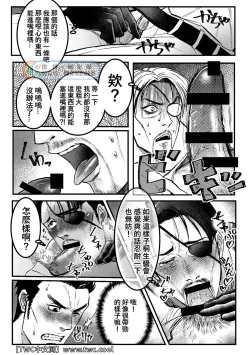Page 19 of Gokudou Ningyo Majima