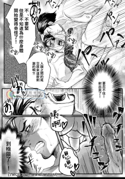 Page 24 of Gokudou Ningyo Majima