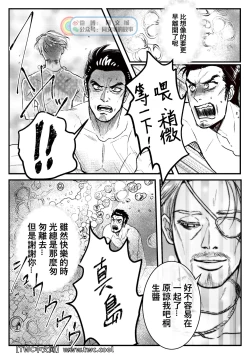 Page 28 of Gokudou Ningyo Majima