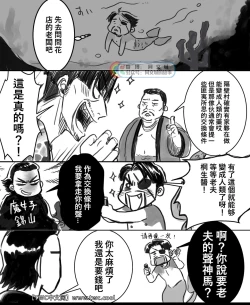 Page 3 of Gokudou Ningyo Majima