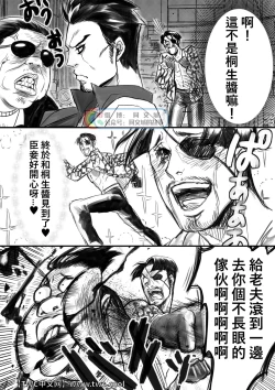 Page 5 of Gokudou Ningyo Majima