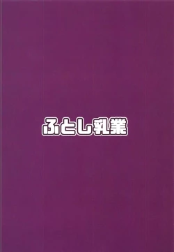 Page 14 of Chaldea Kyounyuu Seikatsu vol:1.5