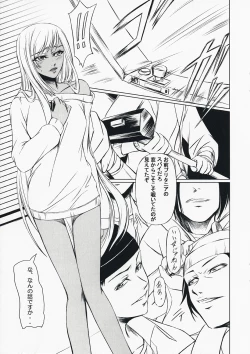 Page 4 of Code Viletta