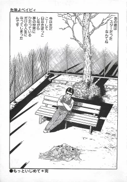 Page 168 of Kikenyo Baby