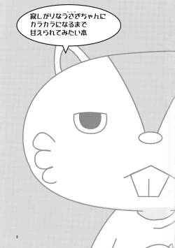 Page 2 of Sabishigari na Usagi-chan ni Karakara ni Naru made Amaeraretemitai Hon