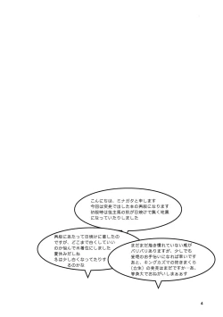 Page 3 of Sabishigari na Usagi-chan ni Karakara ni Naru made Amaeraretemitai Hon