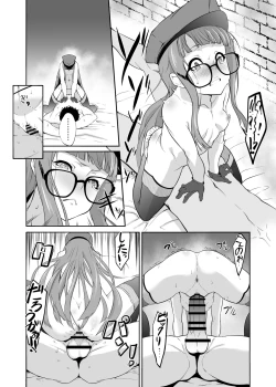 Page 16 of THAT KIND OF PLAY!