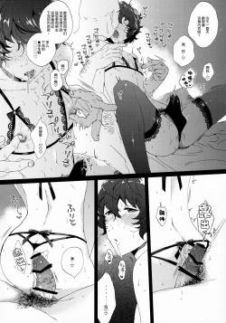 Page 14 of Kin'youbi wa Boku no Tenshi