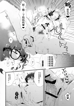 Page 32 of Kin'youbi wa Boku no Tenshi