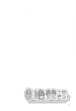 Page 3 of Nee Zessan sasete yo!