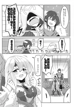 Page 7 of Nee Zessan sasete yo!