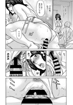 Page 14 of Okusama Wa M? ch.1-2