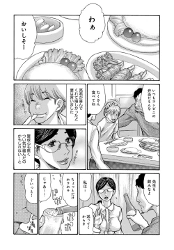Page 34 of Shikkari Mono no Tsuma ga Kinjo no Fushi ni Netora re te Kairaku Ochi Suru Made 1-4