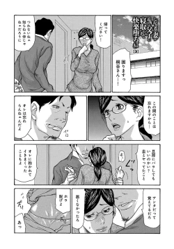 Page 49 of Shikkari Mono no Tsuma ga Kinjo no Fushi ni Netora re te Kairaku Ochi Suru Made 1-4