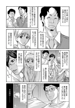 Page 5 of Shikkari Mono no Tsuma ga Kinjo no Fushi ni Netora re te Kairaku Ochi Suru Made 1-4