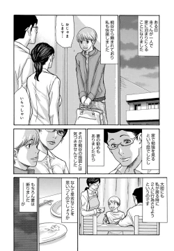 Page 80 of Shikkari Mono no Tsuma ga Kinjo no Fushi ni Netora re te Kairaku Ochi Suru Made 1-4