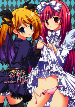 Download Azawarau Gekkou