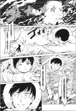 Page 1 of Kasei ni Futaribocchi