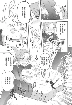 Page 29 of Anita-tachi no Inbon