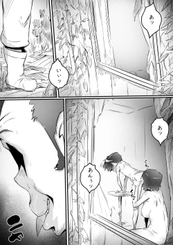 Page 21 of Ane to no Hibi Part 2