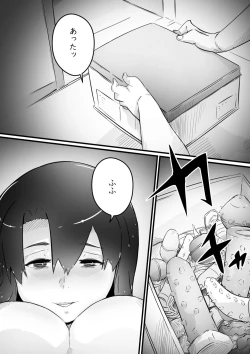 Page 28 of Ane to no Hibi Part 2