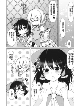 Page 9 of Mainichi Issho ni Irarenai