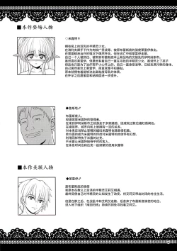 Page 5 of El toiu Shoujo no Monogatari X1