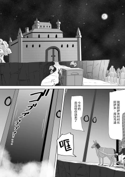 Page 3 of Shota Kyuuketsuki to Ikenie no Futanari Ookamihime