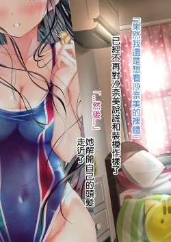 Page 10 of Ryouomoi no Osananajimi ga Nude Model o Shite kureru