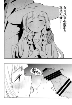 Page 27 of Hakase no Yoru no Joshu. Soushuuhen