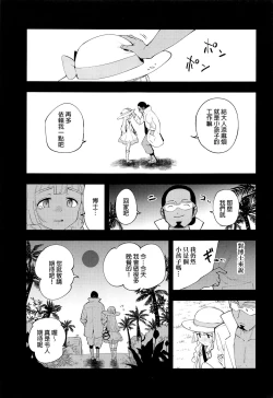 Page 46 of Hakase no Yoru no Joshu. Soushuuhen