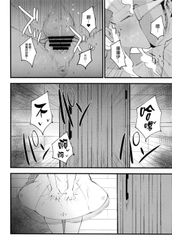 Page 49 of Hakase no Yoru no Joshu. Soushuuhen