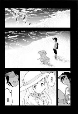 Page 73 of Hakase no Yoru no Joshu. Soushuuhen