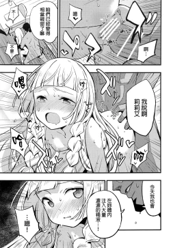 Page 8 of Hakase no Yoru no Joshu. Soushuuhen