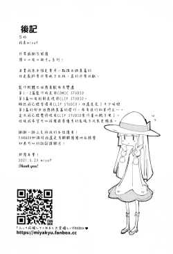 Page 92 of Hakase no Yoru no Joshu. Soushuuhen