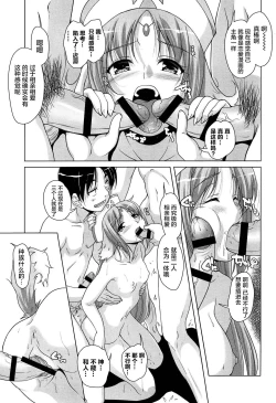 Page 113 of 15 Bishoujo Hyouryuuki Ch. 4-10