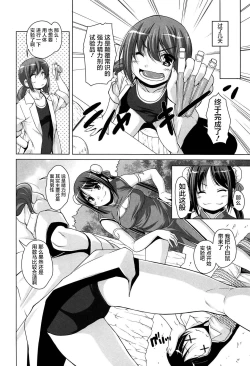 Page 62 of 15 Bishoujo Hyouryuuki Ch. 4-10