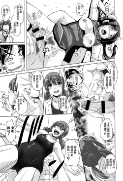 Page 75 of 15 Bishoujo Hyouryuuki Ch. 4-10