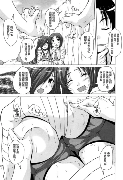 Page 7 of 15 Bishoujo Hyouryuuki Ch. 4-10