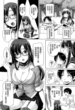 Page 84 of 15 Bishoujo Hyouryuuki Ch. 4-10