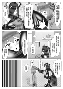 Page 10 of Futanari Kantai to Otokonoko Shikikan