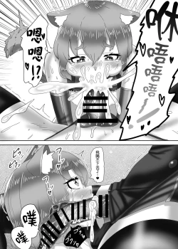 Page 18 of Futanari Kantai to Otokonoko Shikikan