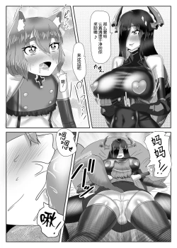 Page 24 of Futanari Kantai to Otokonoko Shikikan