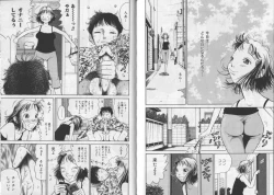 Page 45 of Banana no Mori