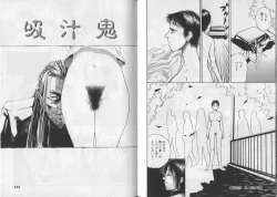 Page 83 of Banana no Mori